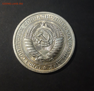 1 РУБЛЬ 1964 года До 11.05 - 20240826_203159