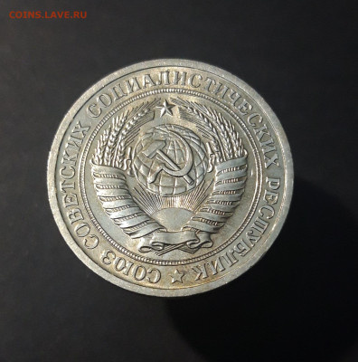 1 РУБЛЬ 1964 года До 11.05 - 20240826_203145