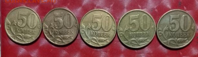 Современная Россия 50 коп 1999 сп 5 монет Обмен - 50 коп 1999СП 5шт 15.08.24 Обмен Р
