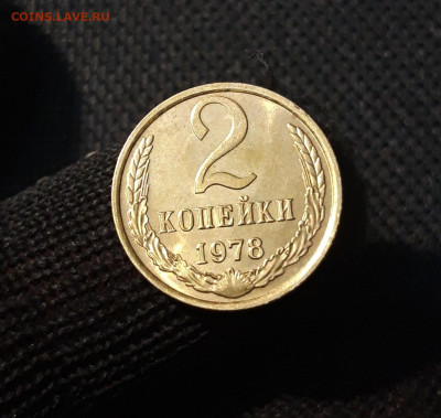 СССР 2 копейки 1978 года В БЛЕСКЕ До 11.05 - 20250408_185321