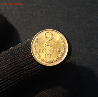 СССР 2 копейки 1961 года В БЛЕСКЕ До 11.05 - 20250408_185800