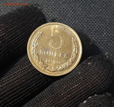 СССР 5 копеек 1979 года В БЛЕСКЕ До 11.05 - 20250408_190121