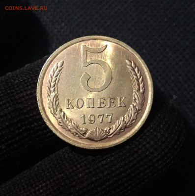 СССР 5 копеек 1977 года В БЛЕСКЕ До 11.05 - 20250408_190603