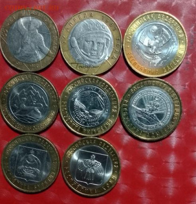 10 руб биметалл - 6 Лотов по 7,8,9,10,11,12 монет Фикс - БИМ 8шт 29.02.24 А