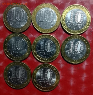 10 руб биметалл - 6 Лотов по 7,8,9,10,11,12 монет Фикс - БИМ 8шт 29.02.24 Р