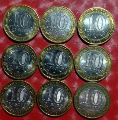 10 руб биметалл - 6 Лотов по 7,8,9,10,11,12 монет Фикс - БИМ 9шт Р  29.02.24
