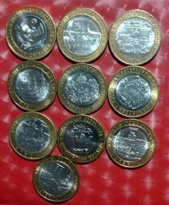 10 руб биметалл - 6 Лотов по 7,8,9,10,11,12 монет Фикс - БИМ 10шт 29.02.24 А