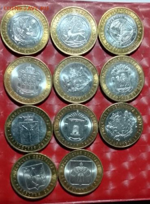 10 руб биметалл - 6 Лотов по 7,8,9,10,11,12 монет Фикс - БИМ 11шт 02.03.24 А