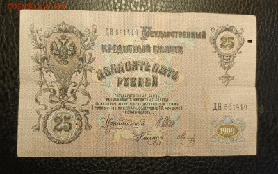 25₽ 1909 10.05 - 1746430712956