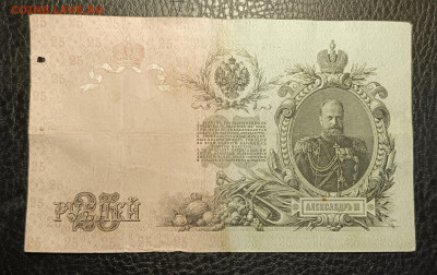 25₽ 1909 10.05 - 1746430734057