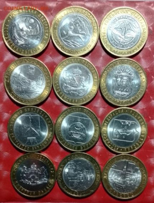 10 руб биметалл - 6 Лотов по 7,8,9,10,11,12 монет Фикс - БИМ 12шт 02.03.24 А