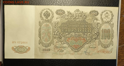 100₽ 1910 Шипов 10.05 - 1746430639119