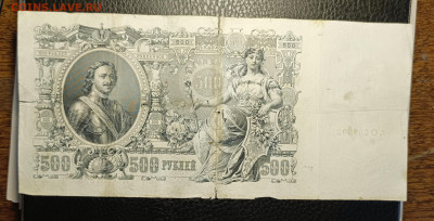 500₽ 1912 10.05 - 1746430564694