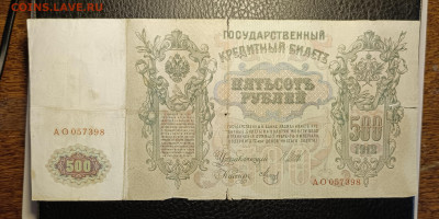 500₽ 1912 10.05 - 1746430591154
