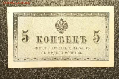 5 копеек 1915 10.05 - 1746430440640