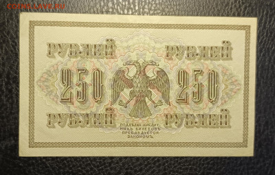250₽ 1917 10.05 - 1746430363834