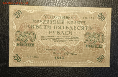 250₽ 1917 10.05 - 1746430390421