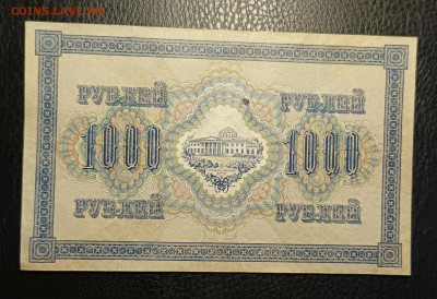 1000₽ 1917 10.05 - 1746430304386