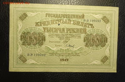 1000₽ 1917 10.05 - 1746430328953