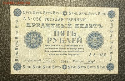 5₽ 1918 10.05 - 1746430266977