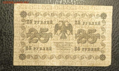 25₽ 1918 10.05 - 1746430177896