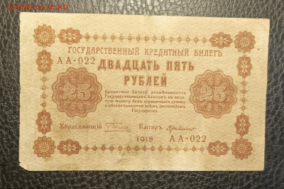 25₽ 1918 10.05 - 1746430204582