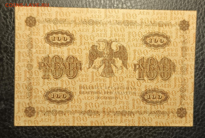 100₽ 1918 10.05 - 1746430072950
