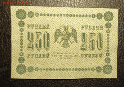 250₽ 1918 10.05 - 1746430022537
