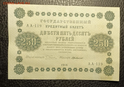 250₽ 1918 10.05 - 1746430048496
