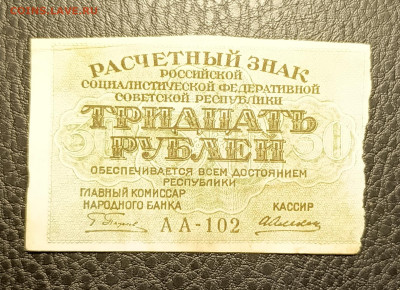 30₽ 1919 10.05 - 1746429897011