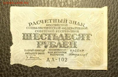 60₽ 1919 10.05 - 1746429849316
