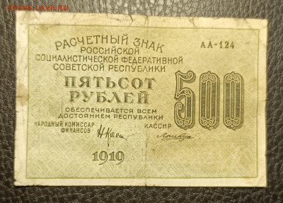 500₽ 1919 10.05 - 1746429742709