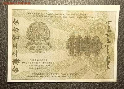 1000₽ 1919 10.05 - 1746429667082