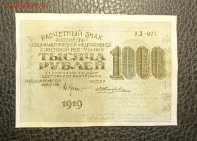 1000₽ 1919 10.05 - 1746429692756