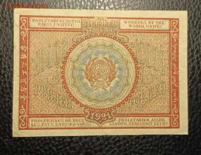 10000₽ 1921 10.05 - 1746429553049