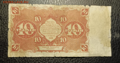 10₽ 1922 10.05 - 1746429457471