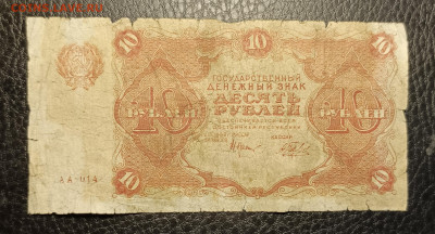 10₽ 1922 10.05 - 1746429483537