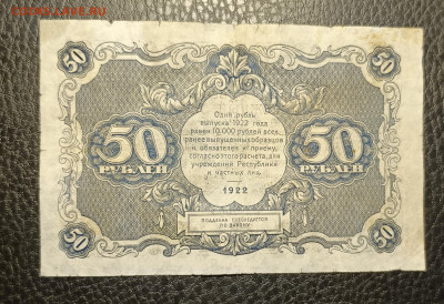 50₽ 1922 10.05 - 1746429396251