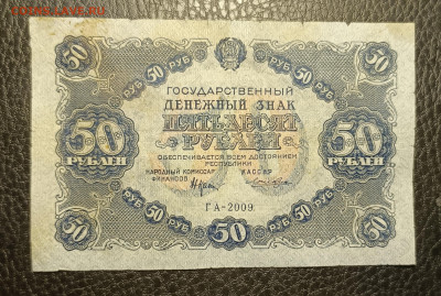 50₽ 1922 10.05 - 1746429435092