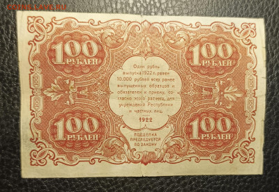 100₽ 1922 10.05 - 1746429351608