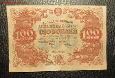 100₽ 1922 10.05 - 1746429373272