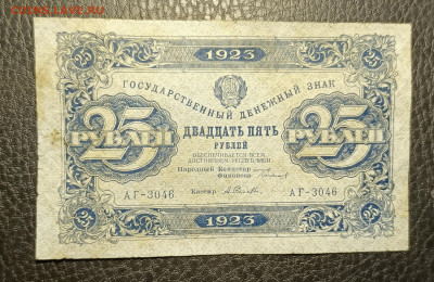 25₽ 1923 10.05 - 1746429327533