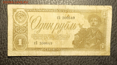 1₽ 1938 10.05 - 1746429051038