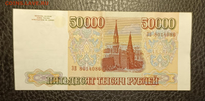 50000₽ 1993(94) 10.05 - 1746428799774