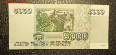 5000₽ 1995 10.05 - 1746428721665