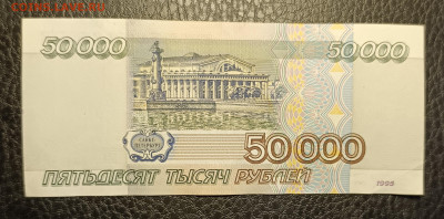 50000₽ 1995 10.05 - 1746428675370
