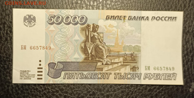 50000₽ 1995 10.05 - 1746428700858