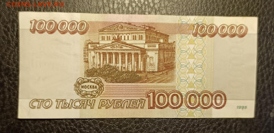 100000₽ 1995 10.05 - 1746428628720