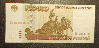 100000₽ 1995 10.05 - 1746428651877