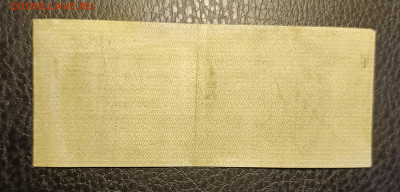 50₽ 1919 Колчак июнь 10.05 - 1746428375465
